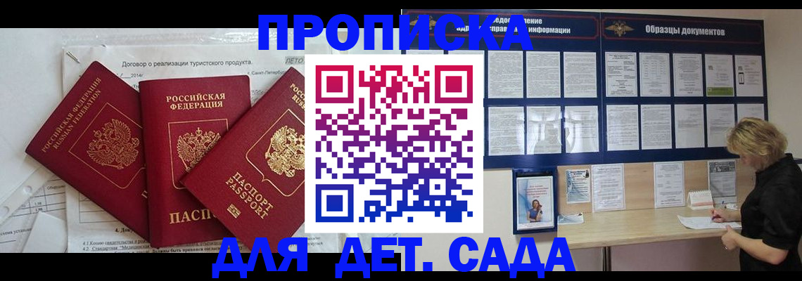 временная регистрация в Глазове