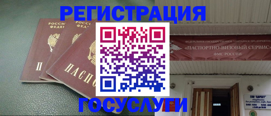 прописка иностранных граждан в Глазове