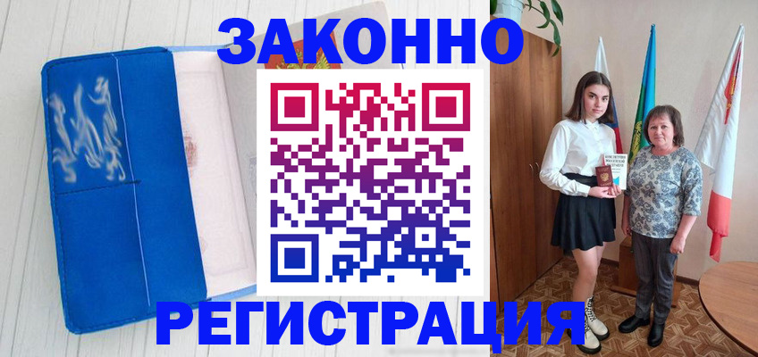 прописка в квартире в Глазове